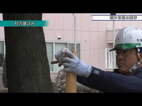 ２級造園技能検定