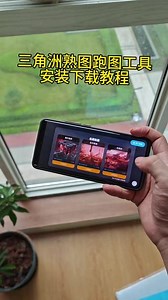 三角洲熟图模拟器下好后怎么弄