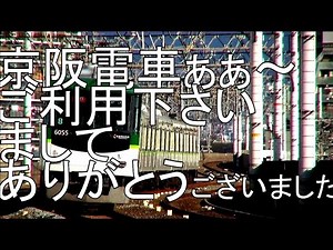 Witty announcements by train conductors and station staff in the Kansai region [with subtitles - ...