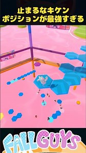 The position is too strong, don't stop, it's dangerous [Fall Guys]