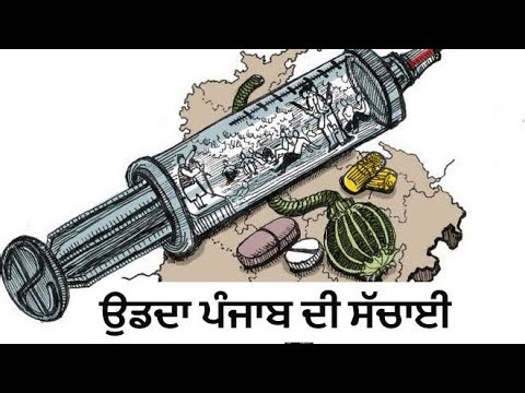 Punjab ਵਿੱਚ ਨਸ਼ੇ ਦੀ ਸ਼ੁਰੂਆਤ ਕਿਵੇਂ ਹੋਈ | History, Network & Reality | Soch by Kaur
