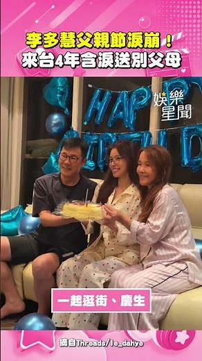 Lee Da-hye Breaks Down in Tears on Father's Day! Family Returns to Korea... After 4 Years Living ...
