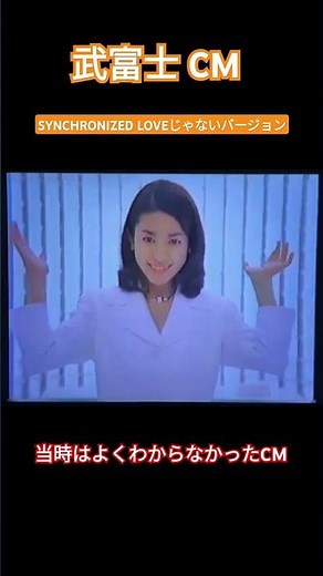 【なつかCM】1998年 武富士【北海道】#懐かしい #shorts s