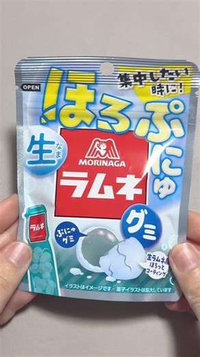 ほろぷにゅ!? 生ラムネグミ💙 | Soft Ramune Candy