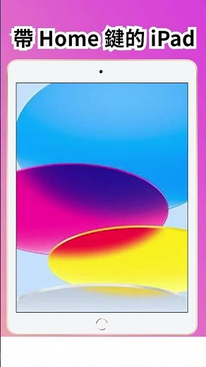 iPad 如何進入恢復模式？#ipad