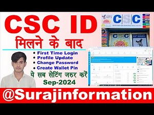 New csc id login kaise kare 2024 | How to New csc id login | first time csc id login kaise kare|#csc
