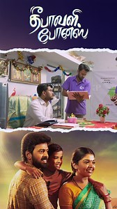 Watch "Deepavali Bonus" Movie Scenes on API Tamil Hits ! #reels #Vikranth #Riythvika #Harish #comedy #tamilcomedy #tamilmovies #kollywoodmovies #apitamilhits | API Tamil Hits