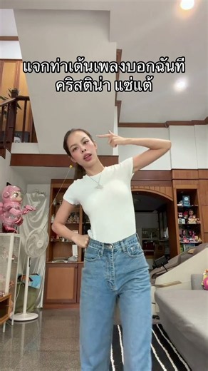 Dance tutorial #TellMe #ChristinaSaetae #TrendingNewSong