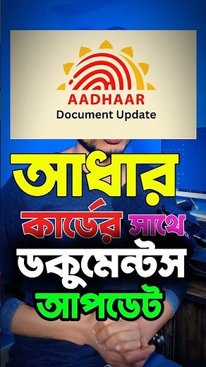 Aadhaar documents update 2025 | How to Update Aadhaar Card Online | Aadhaar Card Documents Update