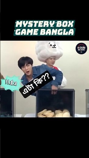 Jin যখন Mystery Box গেম খেলে 😂 || BTS বাংলা ফানি ডাবিং 🇧🇩 || #btsbangla