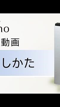 次亜塩素酸 空間除菌脱臭機 「ジアイーノ」(F-MV4300・2300) お手入れ「排水のしかた篇」【パナソニック公式】