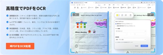 スキャンしたPDFをExcelに一瞬で変換！おすすめ方法5選 - PDFlibrary’s diary