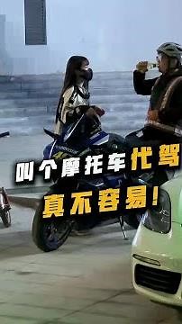 No way no one wants to ride the Yamaha R1? #雅马哈r1#代驾#机车#玩车#测评 (Note: The text seems to be a tweet