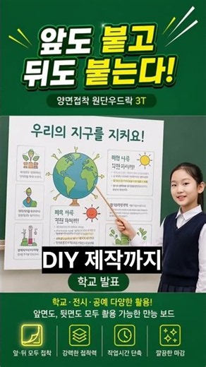 양면접착 원단우드락 3T 600×900mm 앞뒤 모두 붙는 우드보드 #shorts #우드락 #폼보드