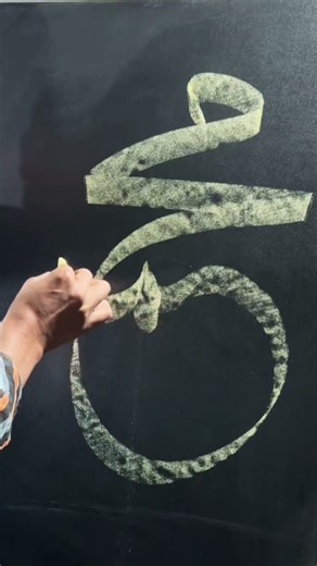 Muhammad name calligraphy with chalk | how to write Muhammad ✍️#youtubeshort #art #calligraphy