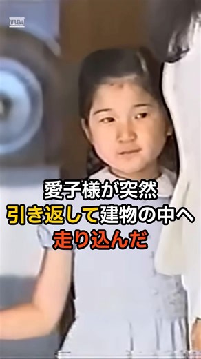 ㊗️50万回再生🎊 幼い敬宮愛子様が陛下を好きすぎるあまり取った行動とは…！？#皇室 #天皇陛下 #愛子さま