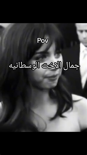 جمال الاخت الوسطانيه: لحظات ساحرة