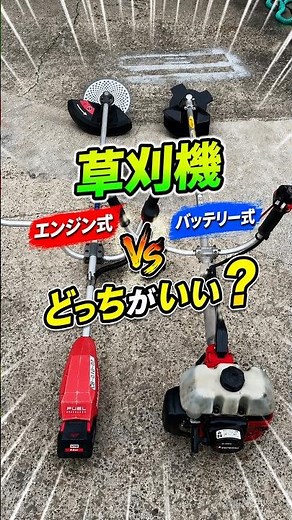 Which is better, a gasoline-powered or battery-powered lawnmower?