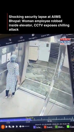 A woman employee at AIIMS Bhopal was robbed inside an elevator during duty hours, with CCTV footage revealing a masked man attacking her in the lift and fleeing with her mangalsutra, raising serious concerns over security lapses at the hospital. [AIMS, AIMS Bhopal, CCTV footage] #TNTrendingNow | TIMES NOW