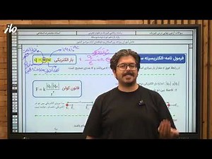 شب امتحان فیزیک نهایی یازدهم شجاعی ماز ۱۴۰۵