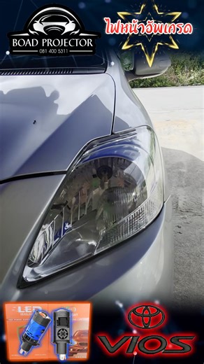 1.2K views | #vios ไฟหน้าไม่สว่าง ใส่หลอด LED แพงๆมาแล้วก็ไม่จบ...