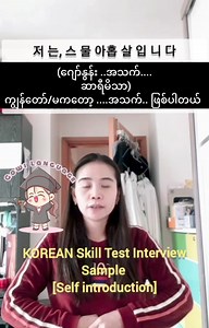 8.3K views · 114 reactions | Eps skill test interview Self...