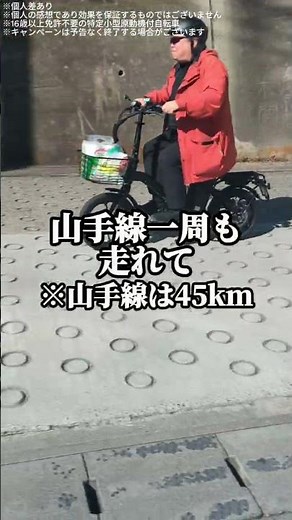 【免許不要・ヘルメット努力義務】こがない「モペロ4U」が安い！#特定小型原付 #特定小型原動機付自転車 #電動自転車 #電動アシスト自転車 #自転車