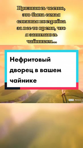 Как построить Нефритовый дворец в Genshin Impact