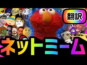 MEMES COMPILATION #56【Japanese subtitles】