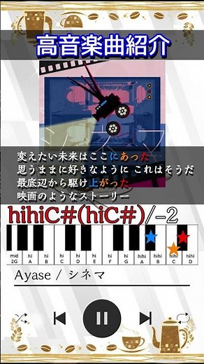 ビビバス超高音楽曲紹介4選！【歌えたら天才/Vivid BAD SQUAD】#shorts #プロセカ #ビビバス #青柳冬弥 #東雲彰人 #白石杏 #小豆沢こはね