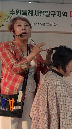 Cosmetology Hygiene Training: The Importance of Haircutting