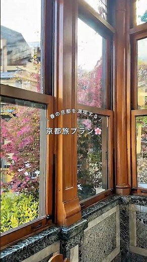 春の京都を満喫する！京都旅プラン🌸🤍