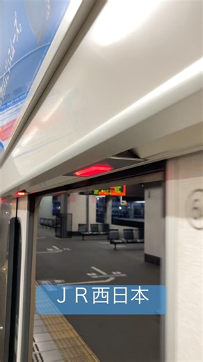 JR西日本 高音質「ドアチャイム」 #鉄道 #ドア開閉