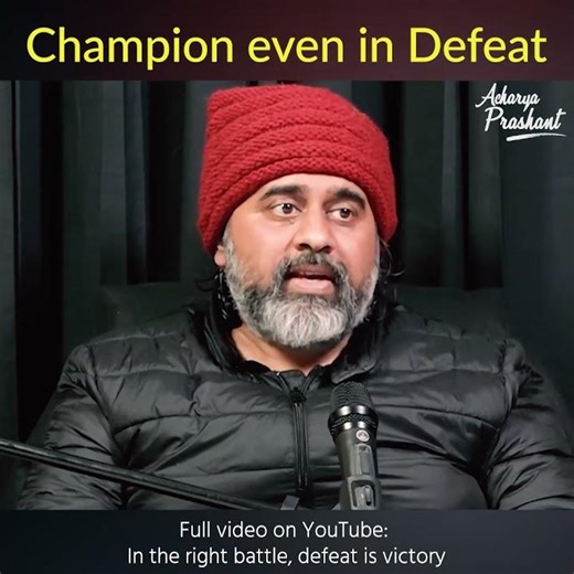 Champion In Defeat II Acharya Prashant