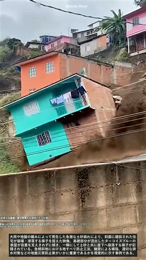 一瞬で崩れ去る！斜面の家が土砂崩れで崩壊する瞬間 #worker #workers