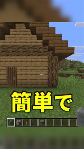 郵便箱の作り方 #shorts #統合版 #java版 #マインクラフト #マイクラ #minecraft
