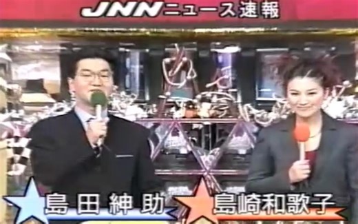 オールスター感謝祭 ALLSTAR感谢祭 1999年10月2日