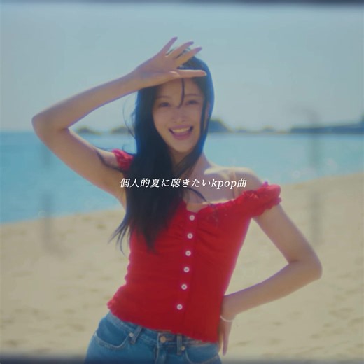 皆さんの夏に聴きたい曲教えてください♪ #KPOP #SEVENTEEN #RESCENE #fyp #おすすめ