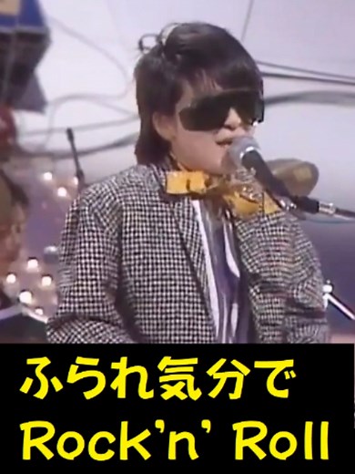 ふられ気分でRock'n' Roll（TOM☆CAT）歌詞とライブ情報