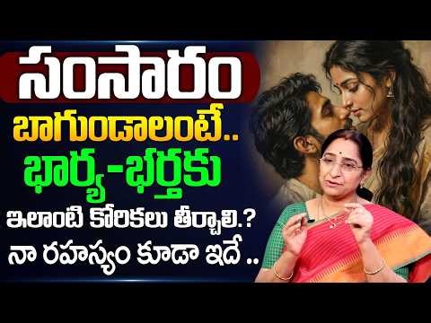 Ramaa Raavi - Wife And Husband RelationShip | Best Moral Video | dharmasandehalu |SumanTV Motivation