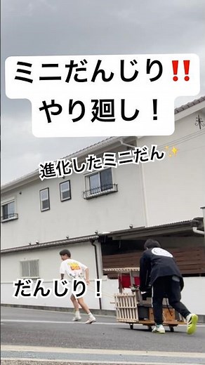 ミニだん！ #あおいわ放送局 #だんじり #日本祭典 #祭り #秩父屋台囃子 #5月2日 #バズれ #8月5日 #あるある #夏祭り #面白い #お祭り #vlog #検証 #コント #チャンネル登録