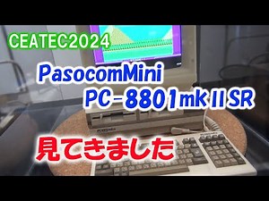 [CEATEC 2024] I went to see the PasocomMini PC-8801mkⅡSR at Dempa Shimbunsha [Retro PC]