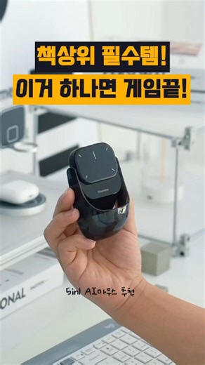 Cheerdot 2 하나로 마우스·프레젠터·녹음기·리모컨 해결! 여기에 AI기능까지!