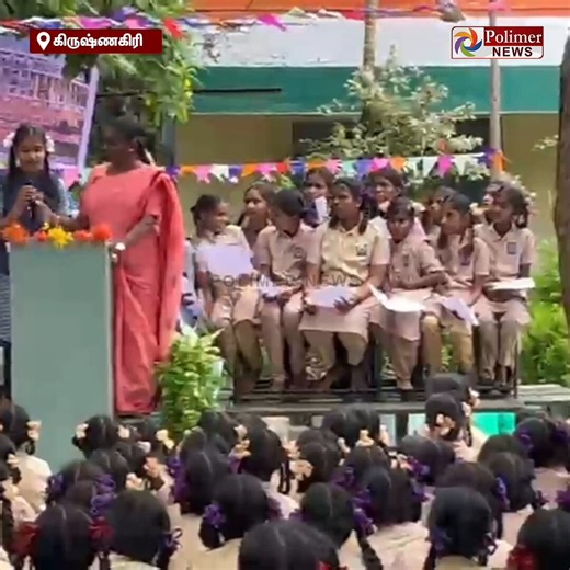 ஆர்த்தி எனும் நான்..!!! தேர்தலில் ஜெயித்தது பென்சிலா? ரப்பரா? மத்தூர் அரசு மகளிர் மேல்நிலைப் பள்ளியில் மாதிரி மாணவர் பேரவைத் தேர்தல்.. ஆர்வத்துடன் வாக்களித்த மாணவிகள்..! பதவியேற்பு விழாவும் கோலாகலம்..!#Krishnagiri | #School | #Pencil | #Eraser | #Student | #PolimerNews