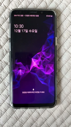 갤럭시 S9(SM-G960U) 전원 ON/OFF(xfinity mobile)