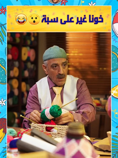 كبور يتعرض لحشيان الهضرة ههههههه اضحك و فوج مع فيديوهات مضحكة يومية من الفكاهة والكوميديا المغربية #مقاطع_ضحك #فيديوهات_مضحكة #فكاهةمغربية #كبور #moroccan_comedy