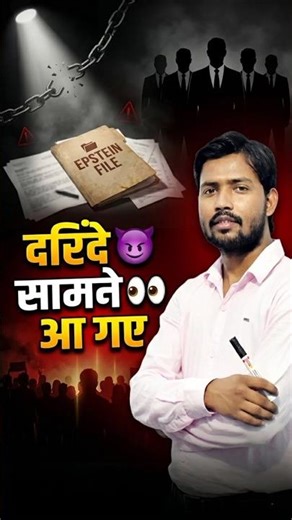 The power of the public 💪 and the secret file was opened! 📂 #epsteinfiles #america #secret #explo...