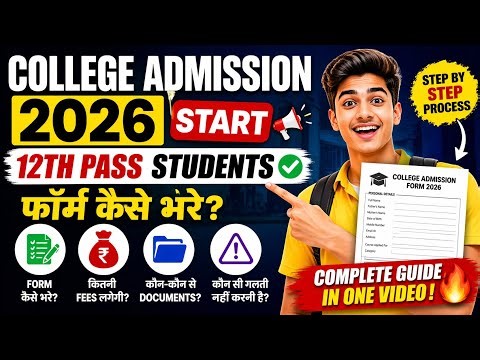 College Admission 2026 Start 🎓 Form Kaise Bhare? Full Guide!