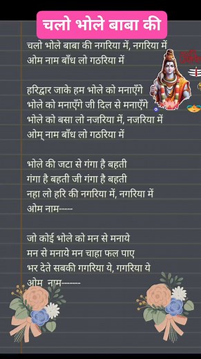 #bhajan reel#bhajanl lyrics#devotional song#shivji bhajan | HP music