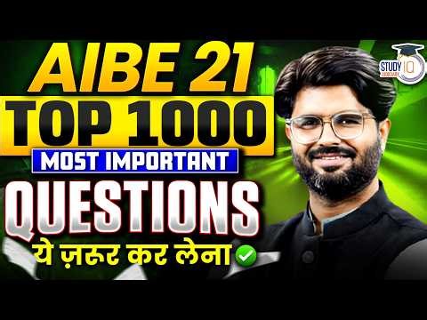 AIBE 21 | TOP 1000 MOST IMPORTANT QUESTIONS | ये ज़रूर कर लेना | By Shashank sir